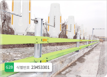 G2B 식별번호 23453301