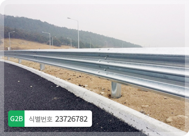G2B 식별번호 23726782